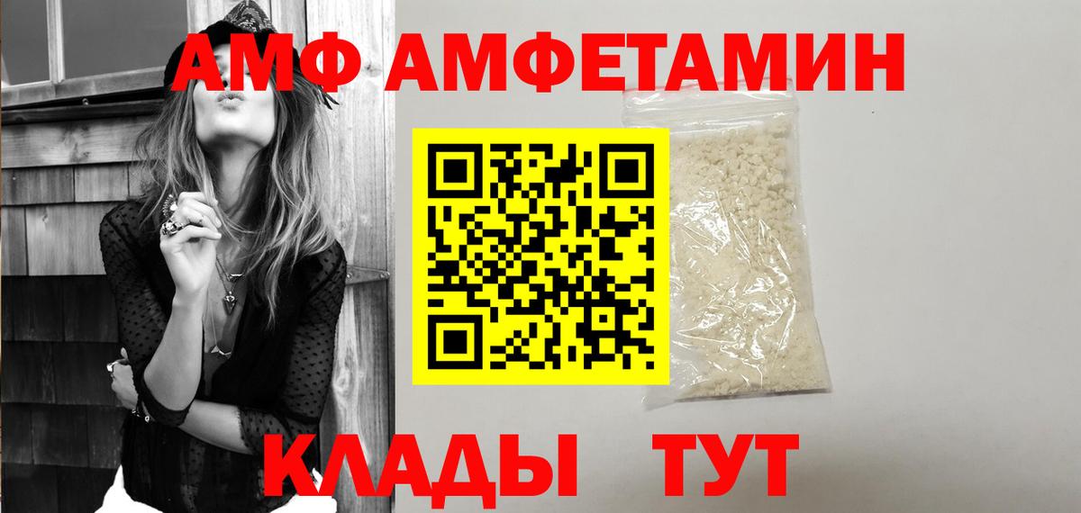 АМФ  Вход с VPN  Нарткала  Amphetamine Розовый 