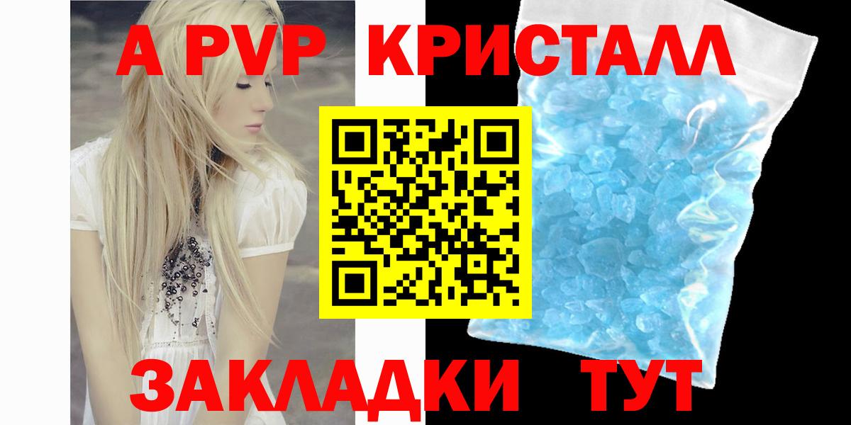 APVP крисы CK Нарткала