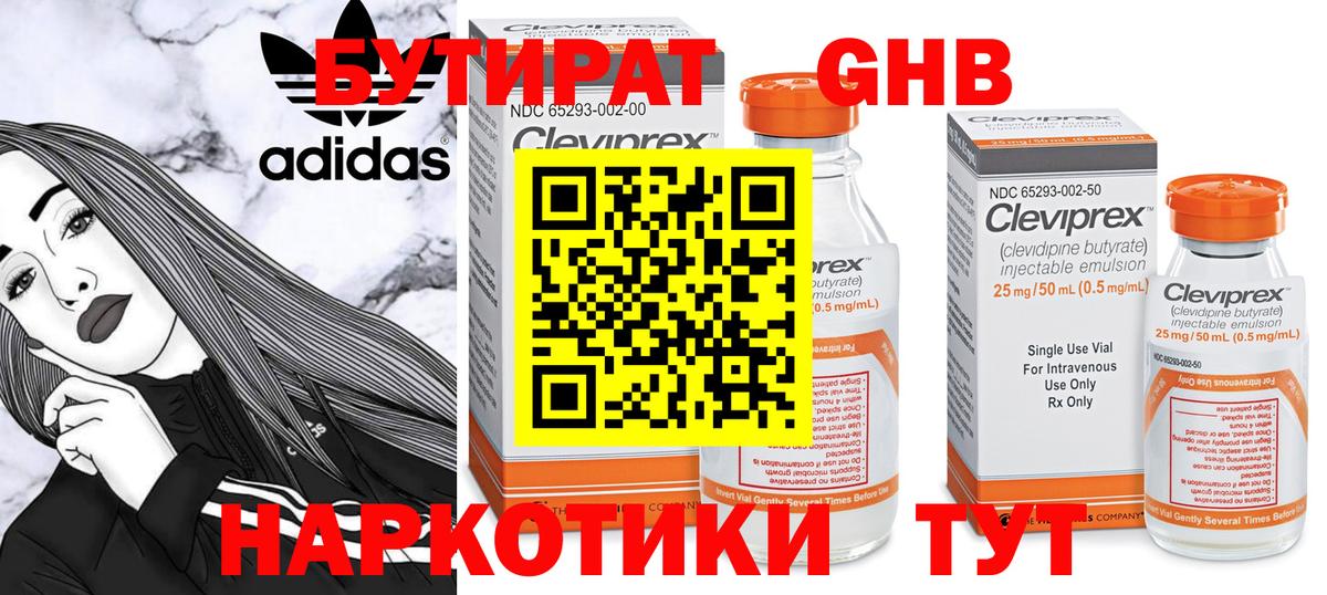 БУТИРАТ  Вход с VPN  Нарткала  БУТИРАТ BDO 