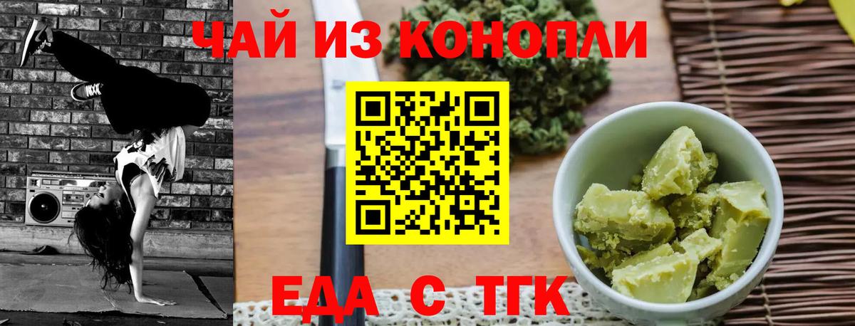Печенье с ТГК марихуана Нарткала