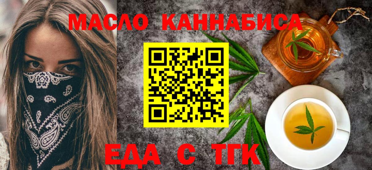 Нарткала  Еда ТГК конопля  Вход с VPN 