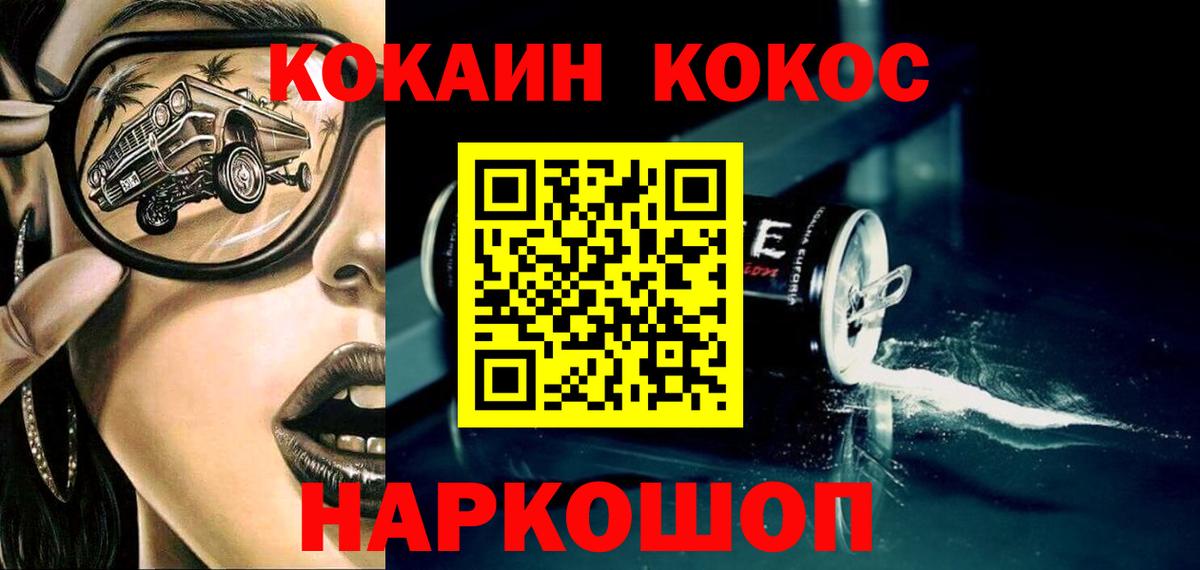 КОКАИН 97% Нарткала