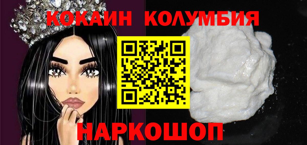 Cocaine Колумбийский  Вход с VPN  Кокаин FishScale  Кокаин  Нарткала 