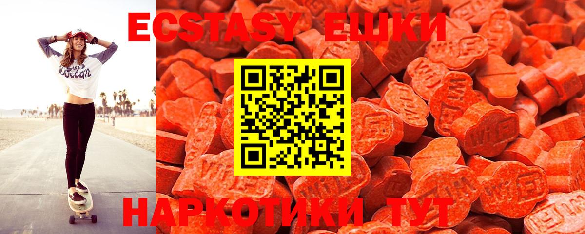   вход  Ecstasy 280 MDMA  Ecstasy  Экстази 99%  Вход с VPN  Нарткала 