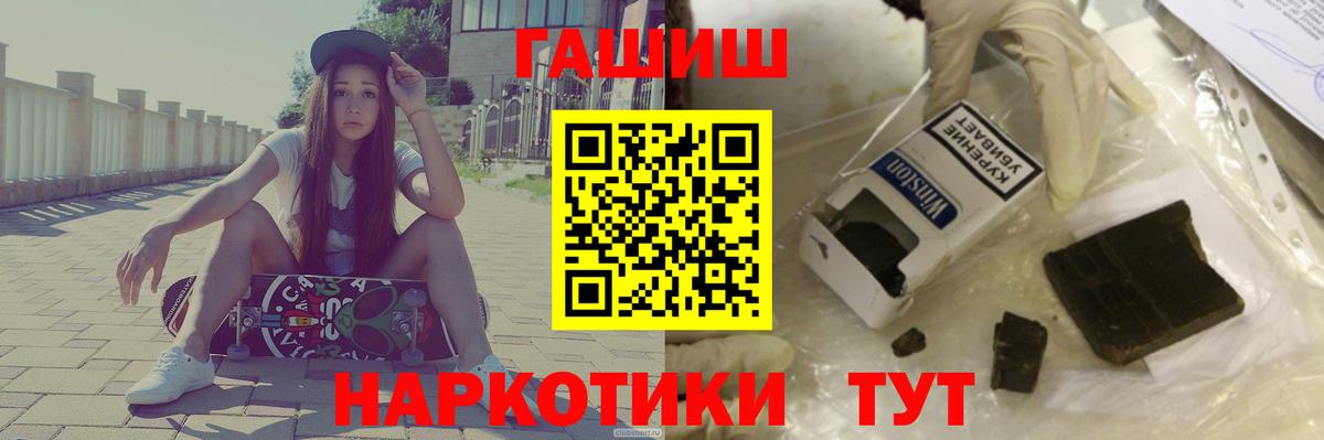 Нарткала  ГАШИШ  Вход с VPN  ГАШ хэш 
