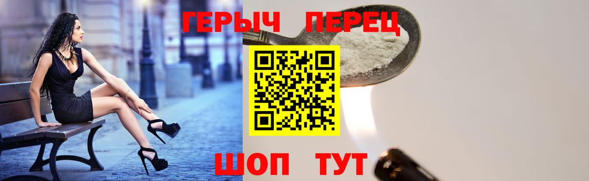 Героин хмурый  Вход с VPN  Нарткала 