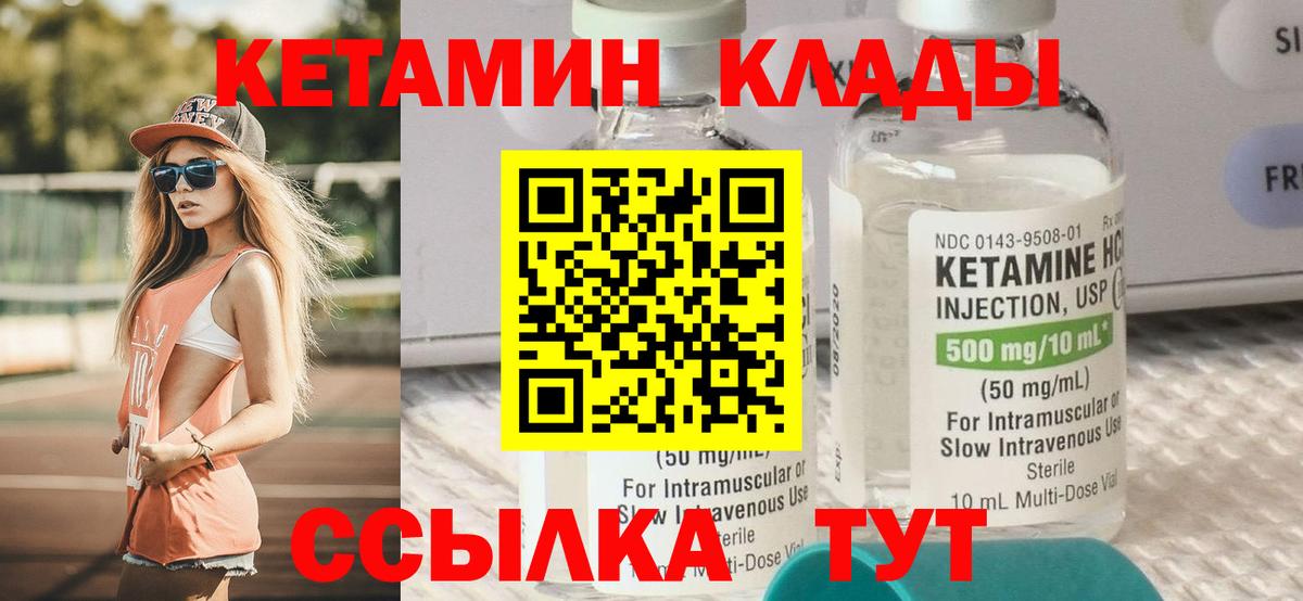 КЕТАМИН VHQ  Кетамин ketamine  Нарткала  Вход с VPN 