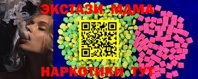 MDMA Севастополь