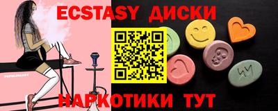 MDMA Севастополь