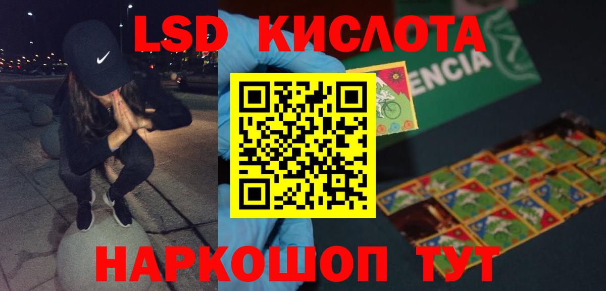 LSD-25 экстази ecstasy Нарткала