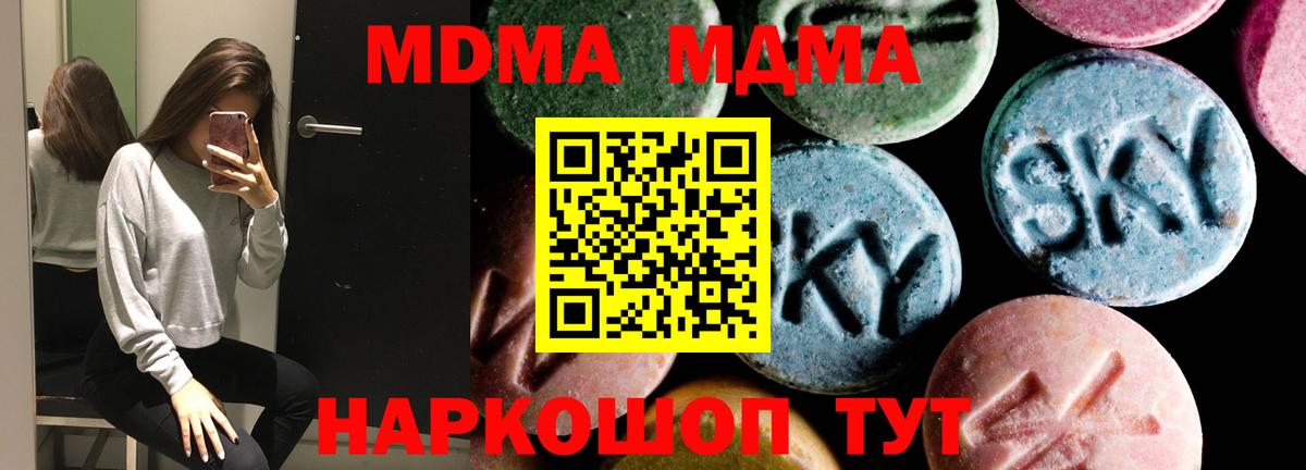 МДМА Molly Нарткала