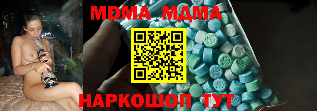 MDMA  Вход с VPN  Нарткала  МДМА crystal  МДМА VHQ 