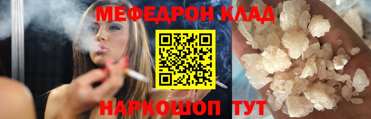 Нарткала  Меф 4 MMC  Вход с VPN  МЯУ-МЯУ мука 