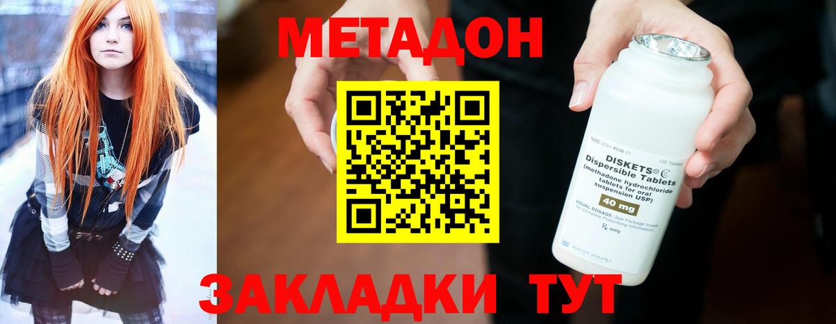 МЕТАДОН белоснежный Нарткала
