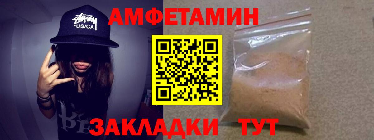 МЕТАМФЕТАМИН пудра Нарткала