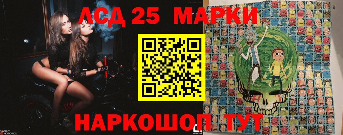 Нарткала  Наркотические марки 1,8мг  Вход с VPN 