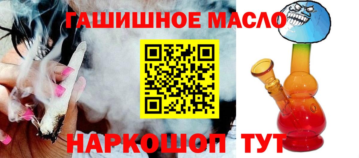 Нарткала  сколько стоит  Вход с VPN  ТГК концентрат  ТГК гашишное масло 